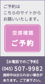 salondeG&G_予約バナー