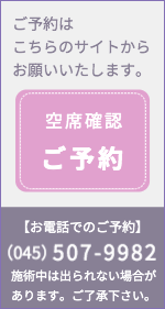 salondeG&G_予約バナー