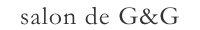 salon-de-G&G_タイトルロゴ