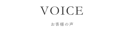 salon-de-G&G_お客様の声カテゴリタイトルロゴ